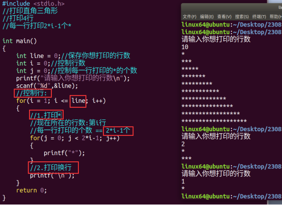 C语言基础_局部变量_74