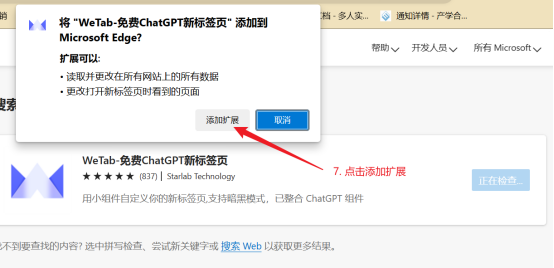edge浏览器使用chatgpt简易方法_AI_06