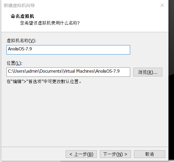 VMware安装龙晰7.9操作系统_龙晰7.9_04