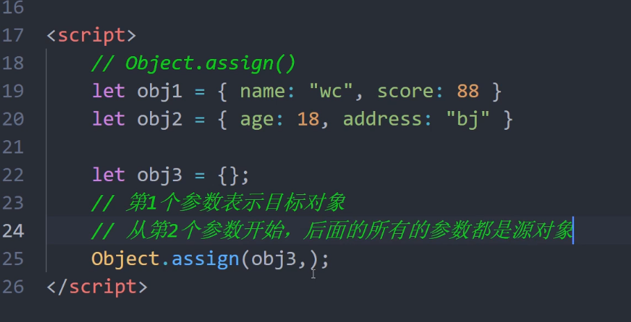 前端学习笔记202306学习笔记第四十天-Es6-object.assign的使用1_笔记