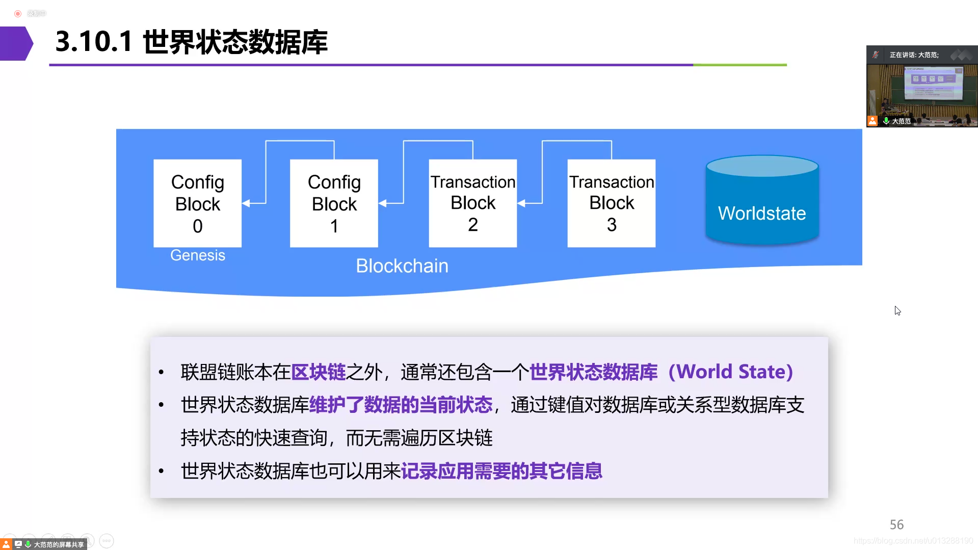 主流区块链底链技术横评_区块链_51