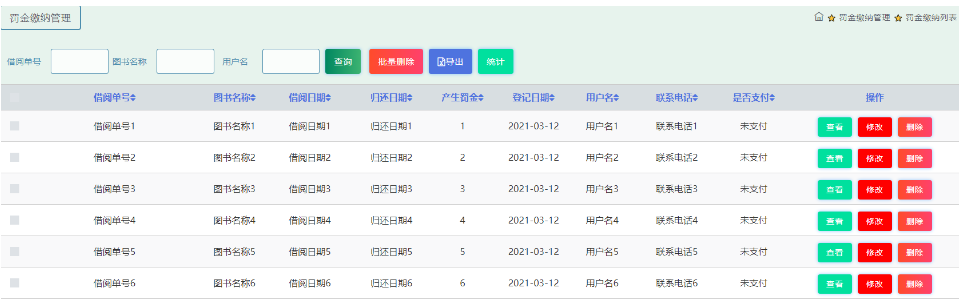 Java图书借阅管理系统详细设计和实现_开发语言_19