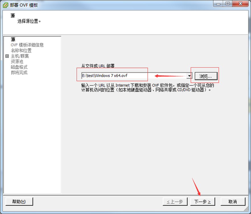 从VMware Workstation的虚拟机导入到esxi主机中_VMware_08
