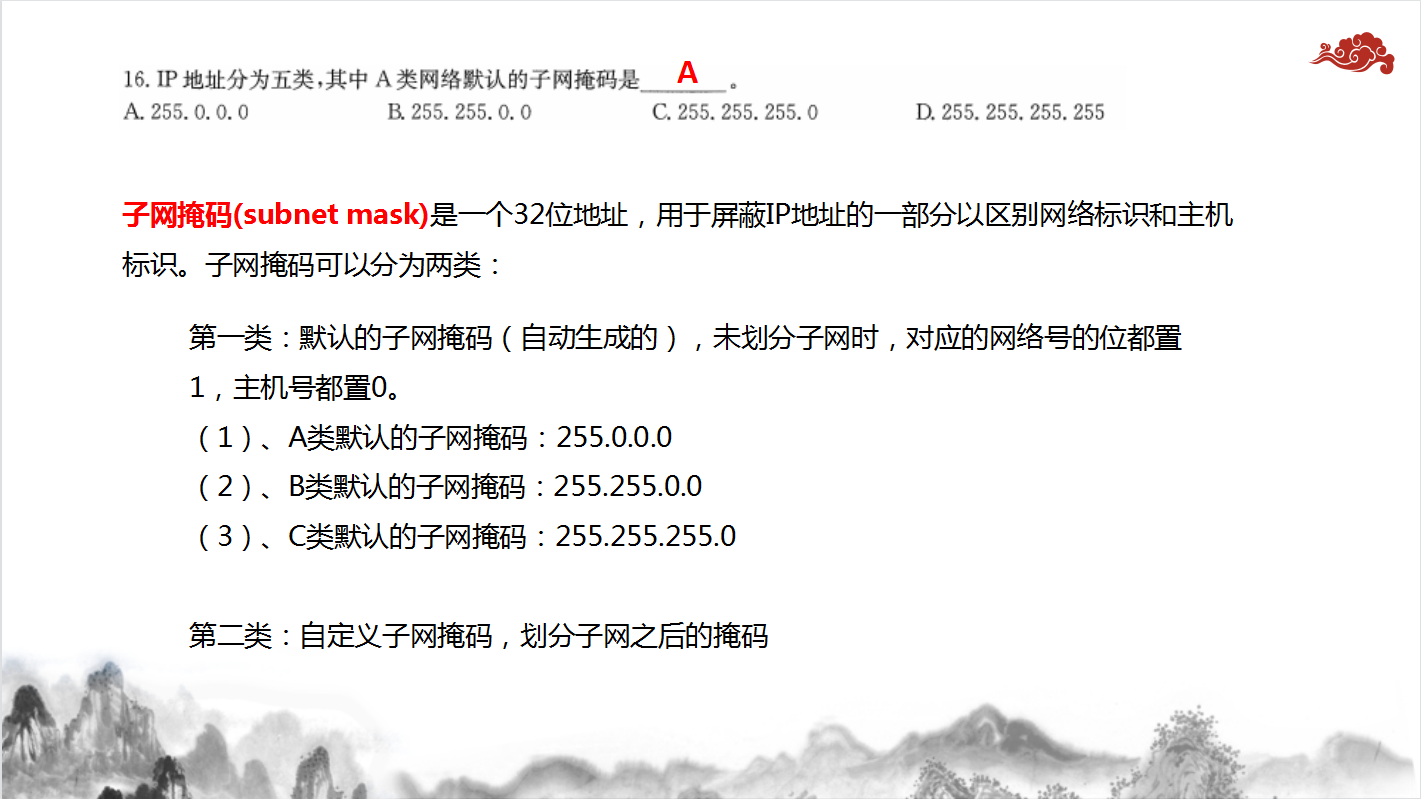 2022年湖南省对口高考计算机应用类《网络》部分试题分析_对口高考   网络    试题_05