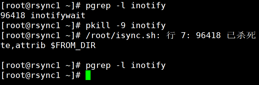 rsync配置和使用+inotify实时同步_同步操作_37