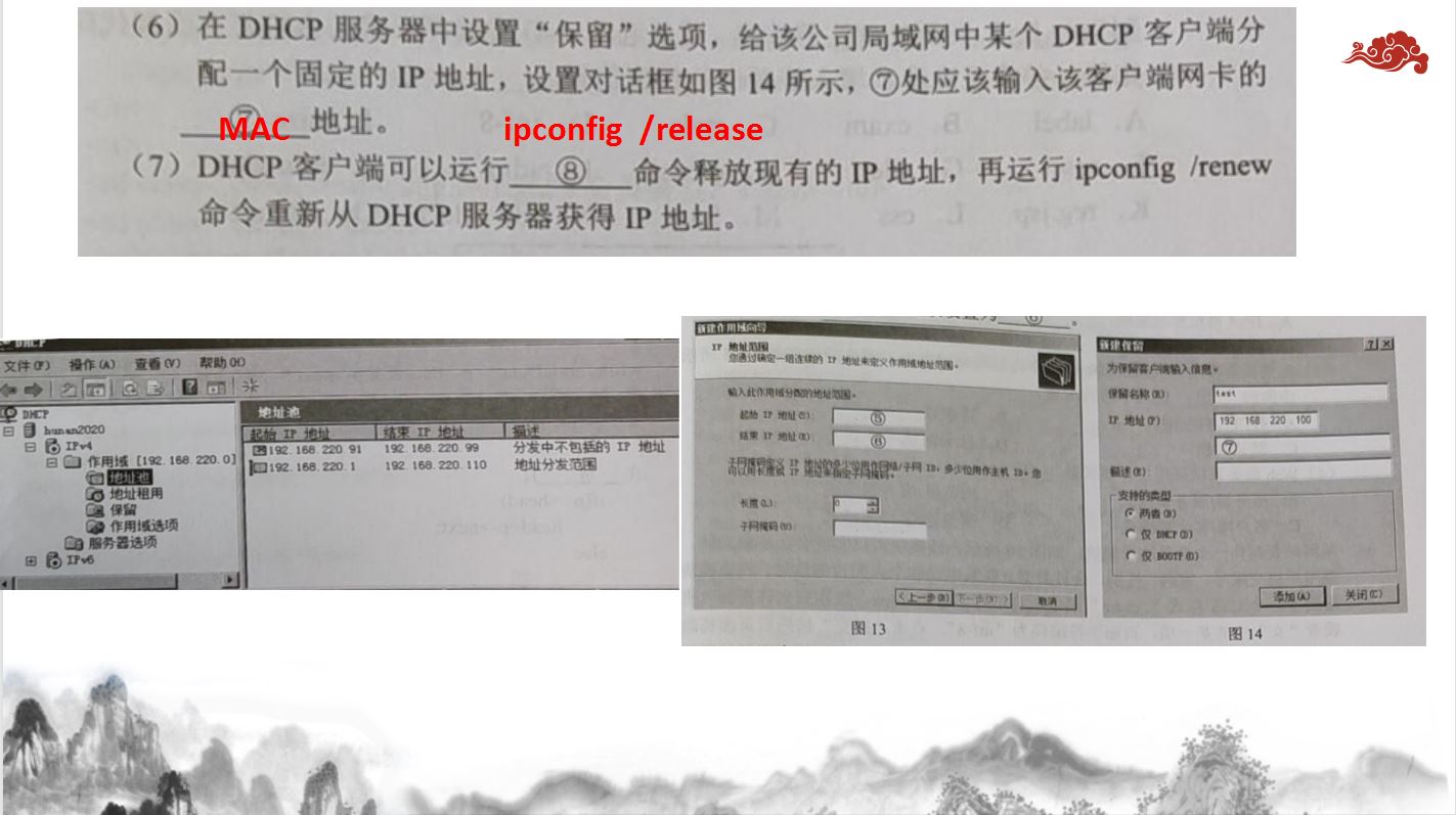 2020年湖南省对口高考计算机应用类《网络》部分试题分析_网络试题_13
