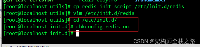 2022 年超详细步骤讲解 CentOS 7 安装Redis 。解决Redis Desktop Manager 图形化工具连接失败解决 ；connection failed处理。开机自启Redis_centos_23