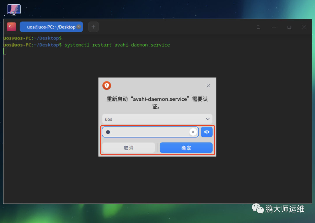 Windows上使用主机名访问统信UOS上共享文件夹_linux_03