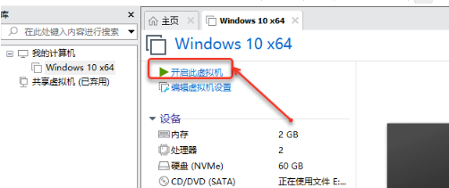 运维：Windows11操作系统安装VMware16.1.1图文教程（附下载）_运维_37