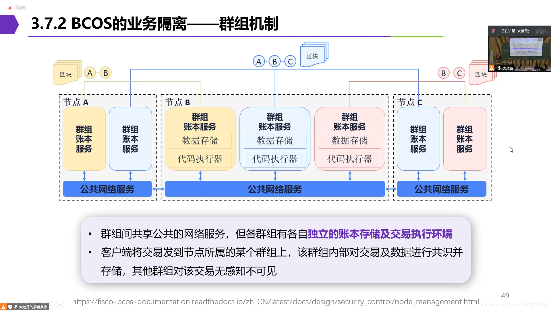 主流区块链底链技术横评_区块链_44