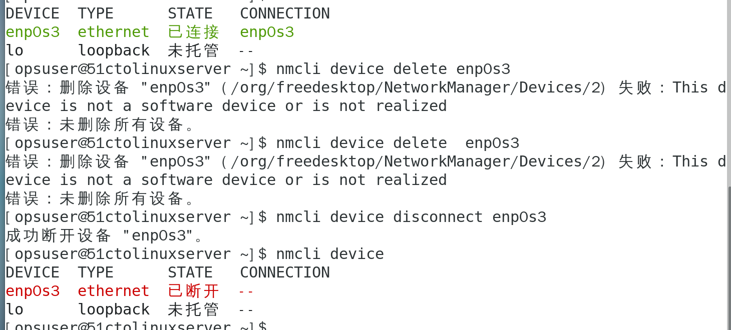                                                 NetworkManager_IP_08