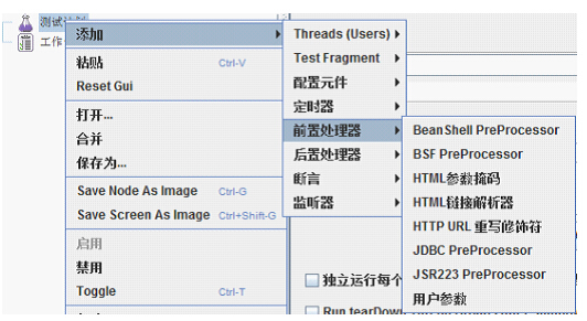 jmeter学习文档_jmeter_09