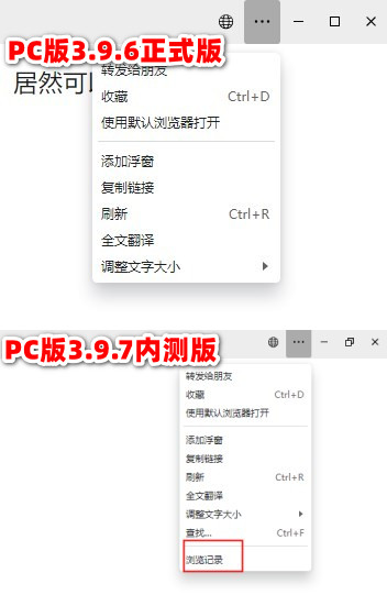 PC微信3.9.7内测版，更新功能一览（附下载）_输入法_05
