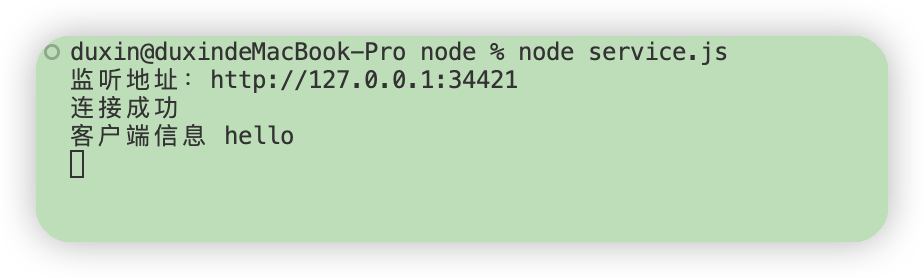 简单了解一下：NodeJS的WebSocket网络编程_服务器_02