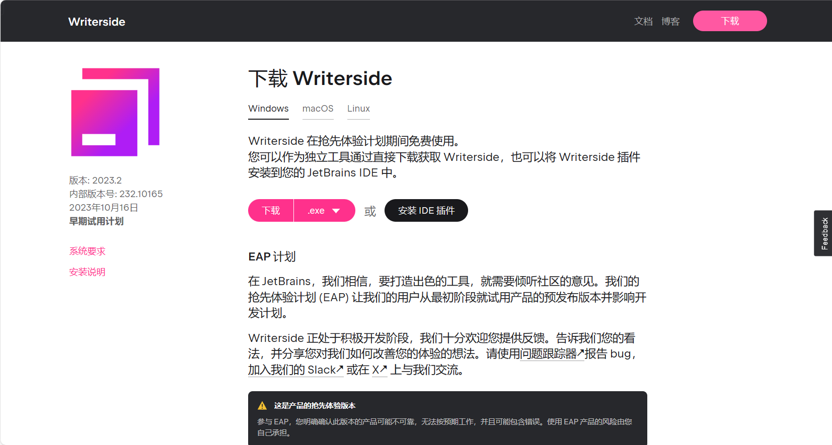 技术文档工具『Writerside』抢鲜体验_开发人员_02