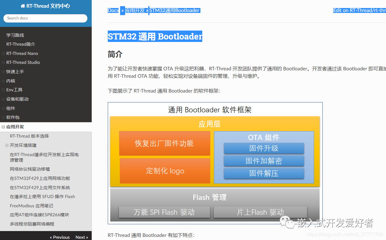 u-boot和bootloader到底有什么区别_linux