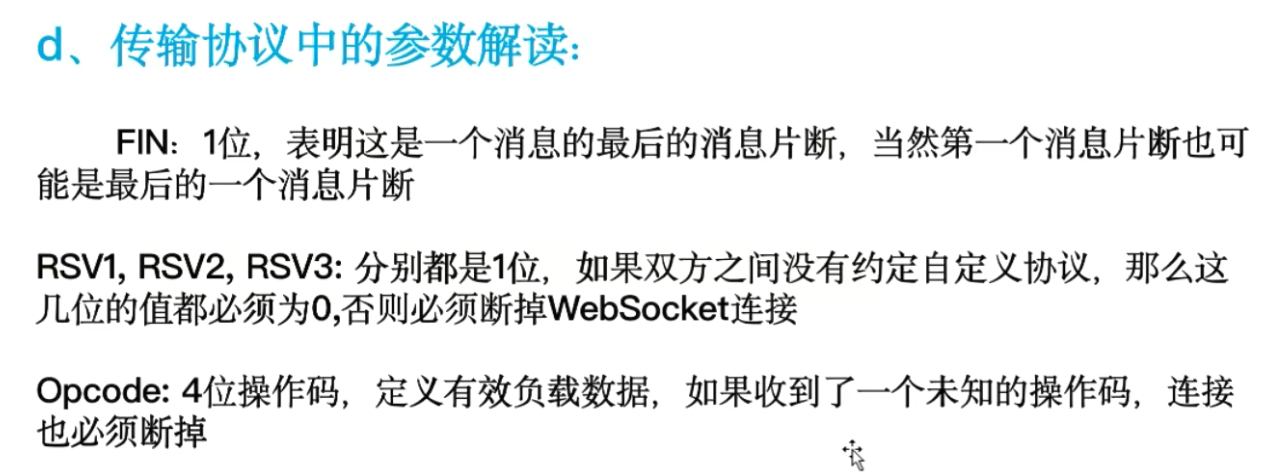 webscoket_网络编程_04