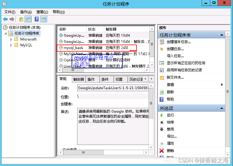 Windows环境设置mysql自动备份_数据库_09