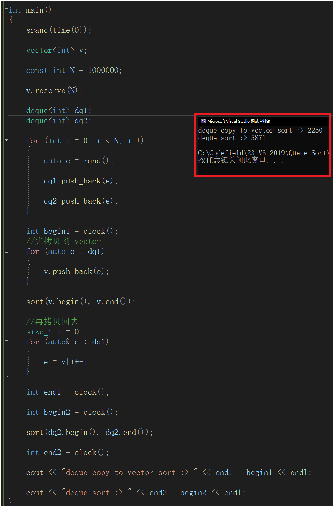 C++ ----->std :: stack ~~ std :: queue__模拟实现_deque__算法排序_09