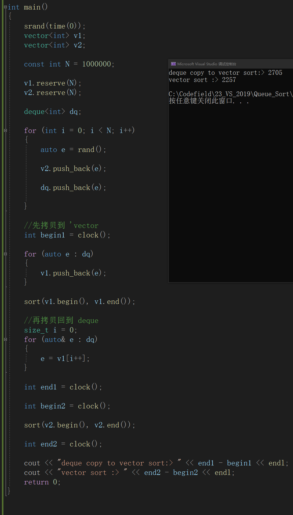 C++ ----->std :: stack ~~ std :: queue__模拟实现_deque__算法排序_08