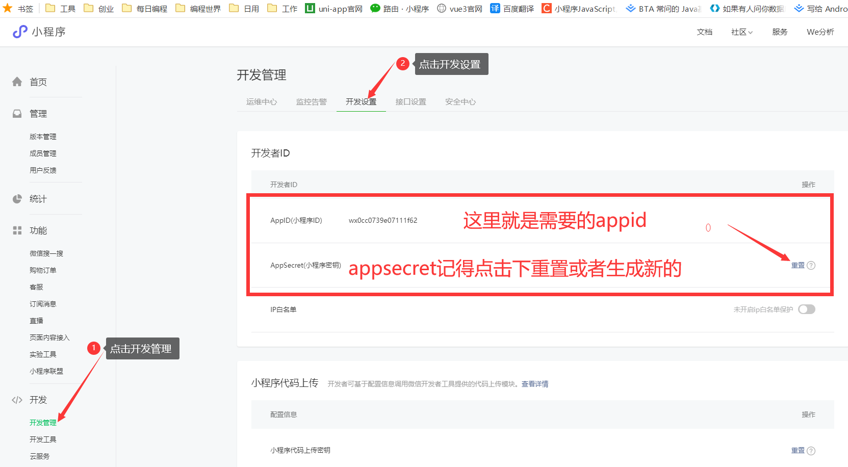 Java后台微信点餐小程序2023年最新版笔记Springboot+Mysql+Freemarker+Bootstrap_小程序_36