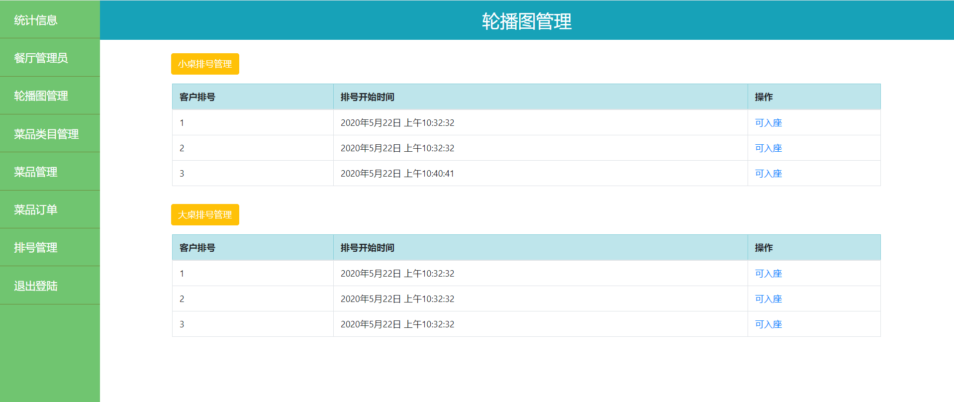 Java后台微信点餐小程序2023年最新版笔记Springboot+Mysql+Freemarker+Bootstrap_spring boot_290