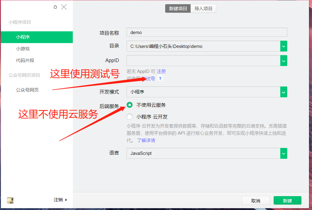 Java后台微信点餐小程序2023年最新版笔记Springboot+Mysql+Freemarker+Bootstrap_小程序_123