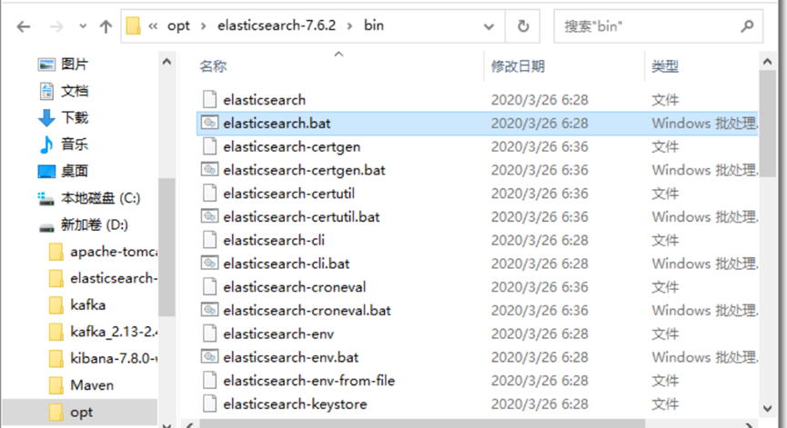 总结Elasticsearch安装过程和注意事项_elasticsearch_03