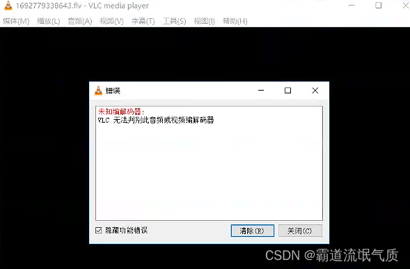 ZLMediaKit实现拉取摄像头(海康协议)编码为H265并使用flv.js播放时提示:FLV:Unsupported codec in video frame:12_Windows_03