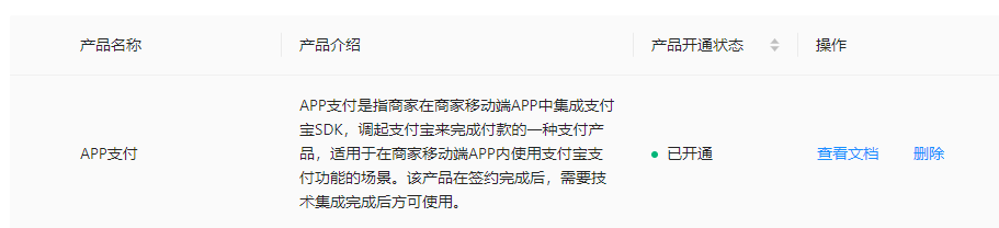 App 支付报错“商家订单参数异常，请重新发起付款“排查流程_经验分享_07