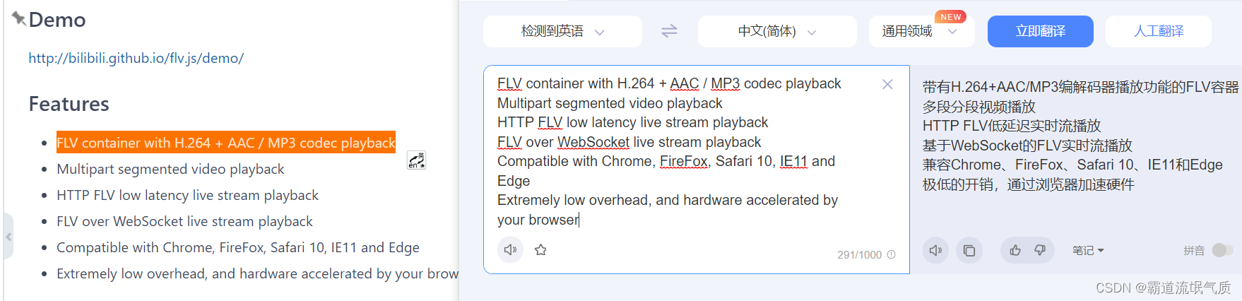 ZLMediaKit实现拉取摄像头(海康协议)编码为H265并使用flv.js播放时提示:FLV:Unsupported codec in video frame:12_Windows_04