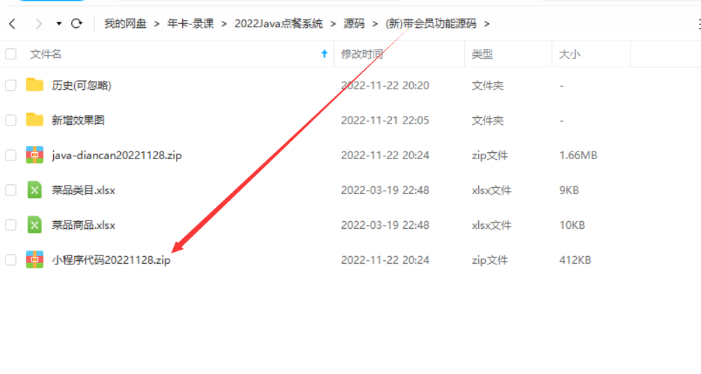 Java后台微信点餐小程序2023年最新版笔记Springboot+Mysql+Freemarker+Bootstrap_微信点餐_127