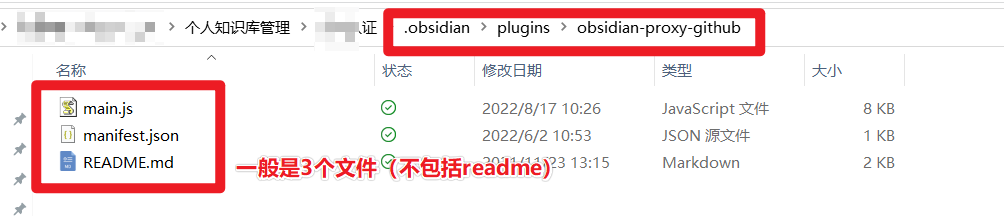 obsidian实现安卓、windowl同步(Remotely Save+腾讯云对象存储)_手机端_04