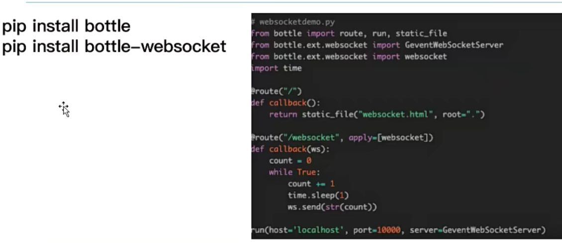 webscoket_网络编程_11
