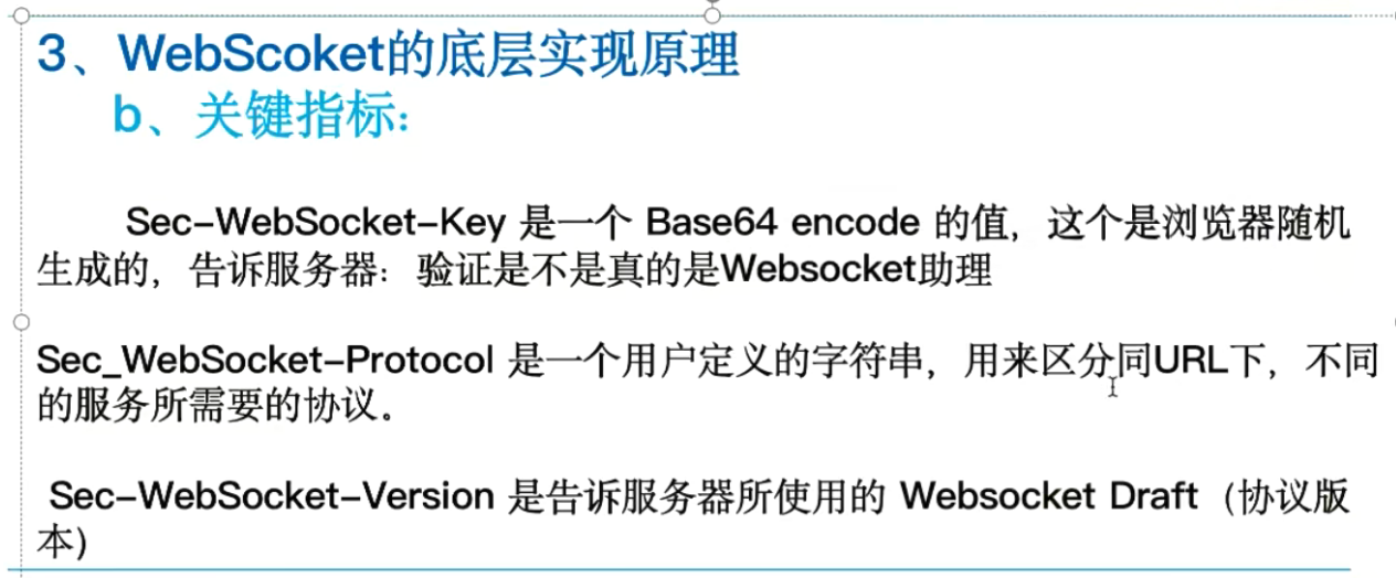 webscoket_网络编程_02