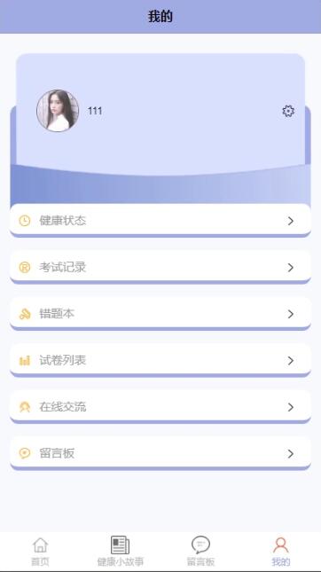 基于WeChat的大学生逃课心理测评系统-计算机毕业设计源码+LW文档_系统设计_03