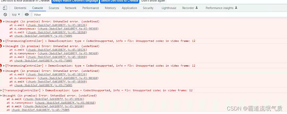 ZLMediaKit实现拉取摄像头(海康协议)编码为H265并使用flv.js播放时提示:FLV:Unsupported codec in video frame:12_视频流