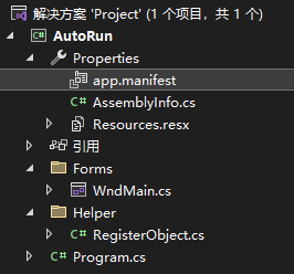 C#程序随系统启动例子 - 开源研究系列文章_系统启动_05