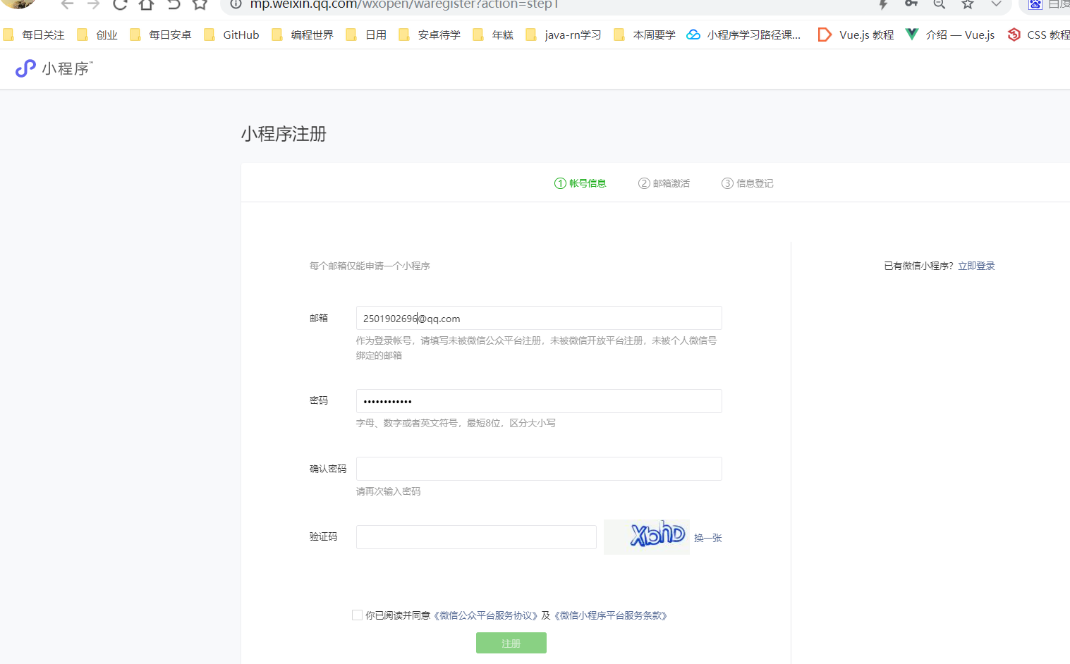 Java后台微信点餐小程序2023年最新版笔记Springboot+Mysql+Freemarker+Bootstrap_spring boot_126