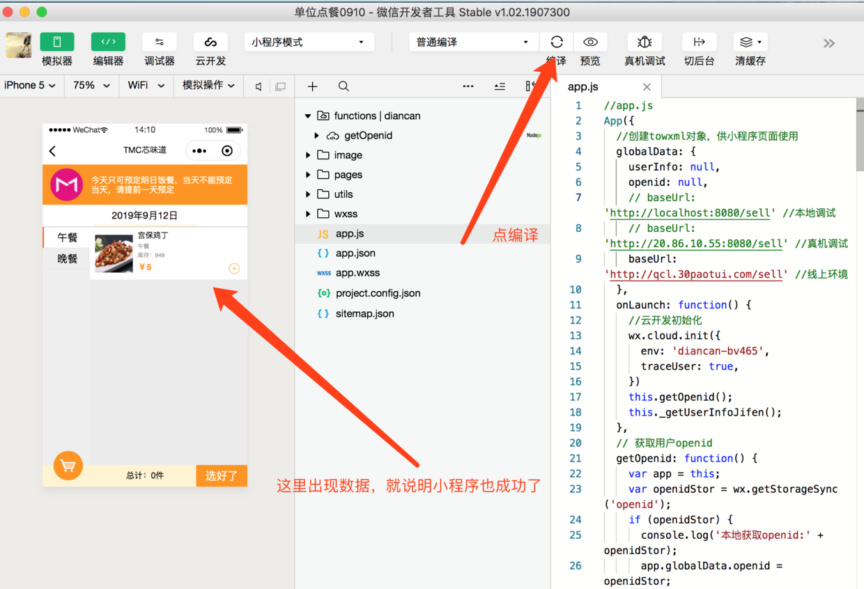 Java后台微信点餐小程序2023年最新版笔记Springboot+Mysql+Freemarker+Bootstrap_spring boot_137