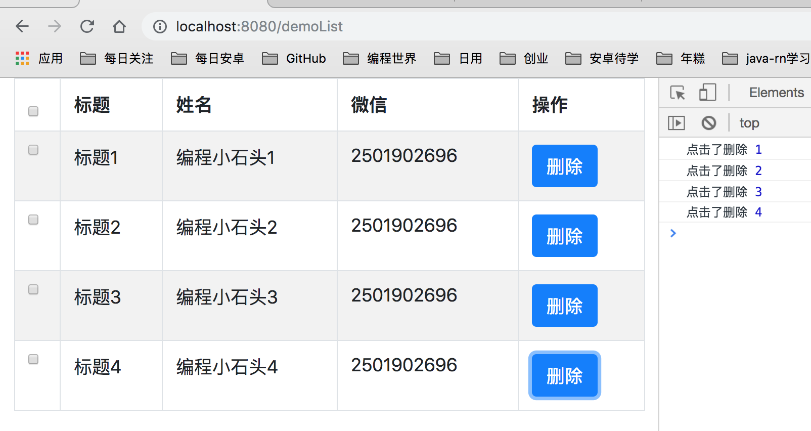 Java后台微信点餐小程序2023年最新版笔记Springboot+Mysql+Freemarker+Bootstrap_小程序_278