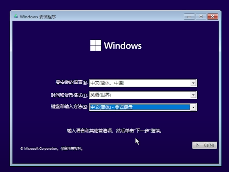 安装windows11的注意事项_杂谈