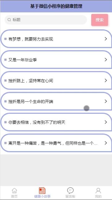 基于WeChat的大学生逃课心理测评系统-计算机毕业设计源码+LW文档_系统设计_02