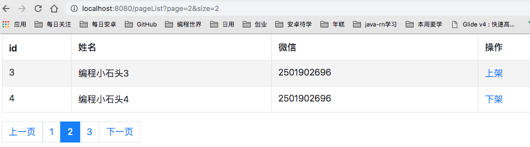 Java后台微信点餐小程序2023年最新版笔记Springboot+Mysql+Freemarker+Bootstrap_小程序_281