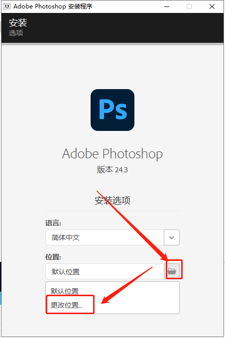 Adobe Photoshop 2023 安装激活教程（亲测有效）_软件安装_07