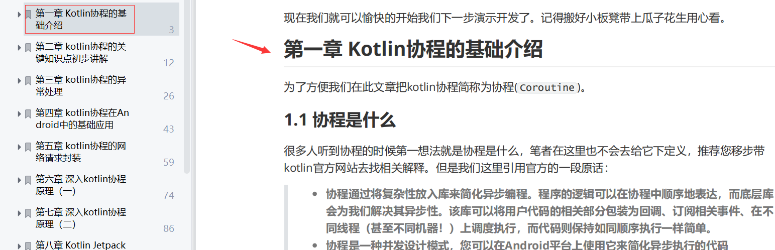 Kotlin语言基础入门：Kotlin简介_赋值_03
