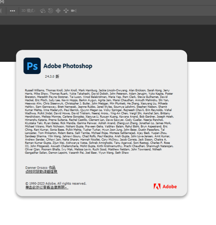 Adobe Photoshop 2023 安装激活教程（亲测有效）_安装包