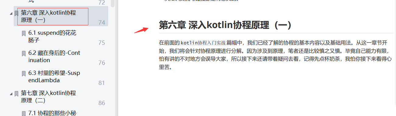 Kotlin语言基础入门：Kotlin简介_Java_07