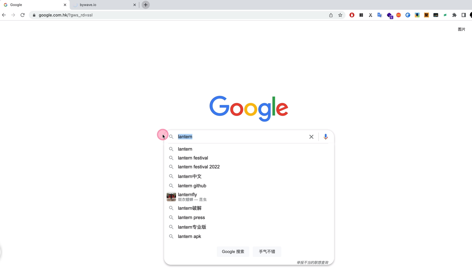谷歌搜索引擎课程笔记_操作符_02