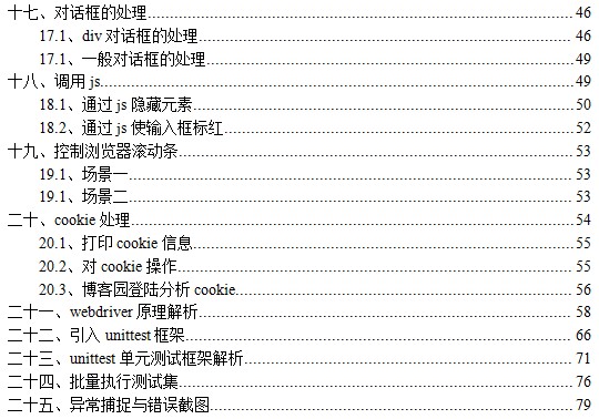 selenium webdriver (python) 第二版_java_03